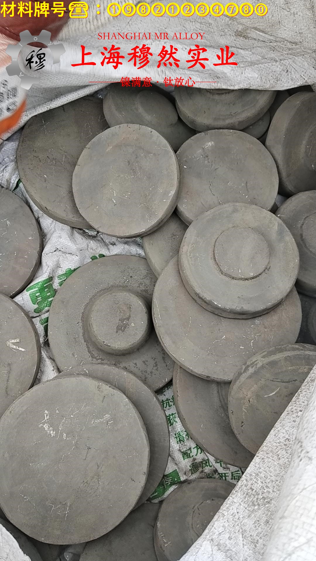 4J32超因瓦合金的浇注温度与拉伸性能