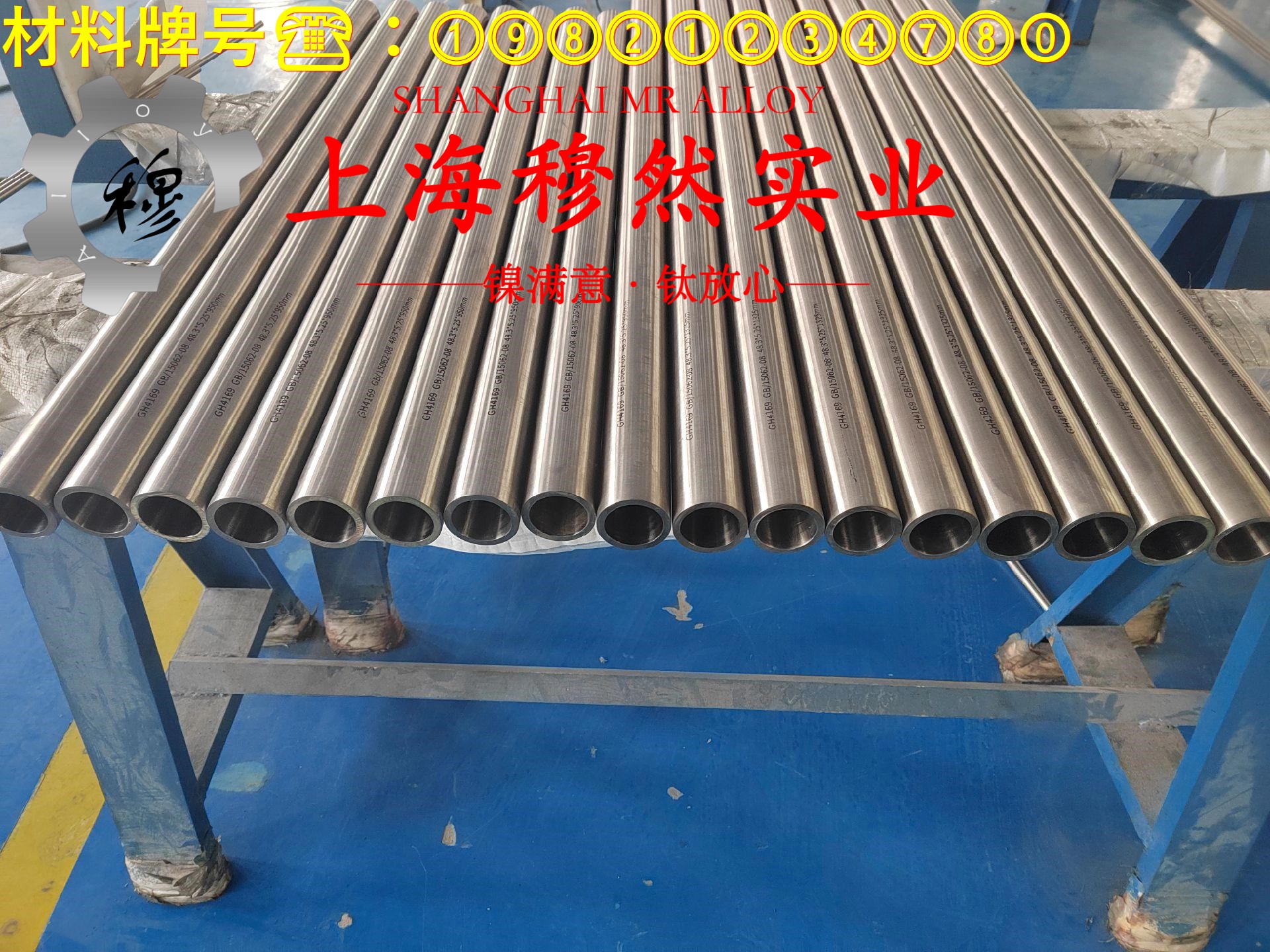 4J36低膨胀合金因瓦合金的硬度测试与热处理工艺