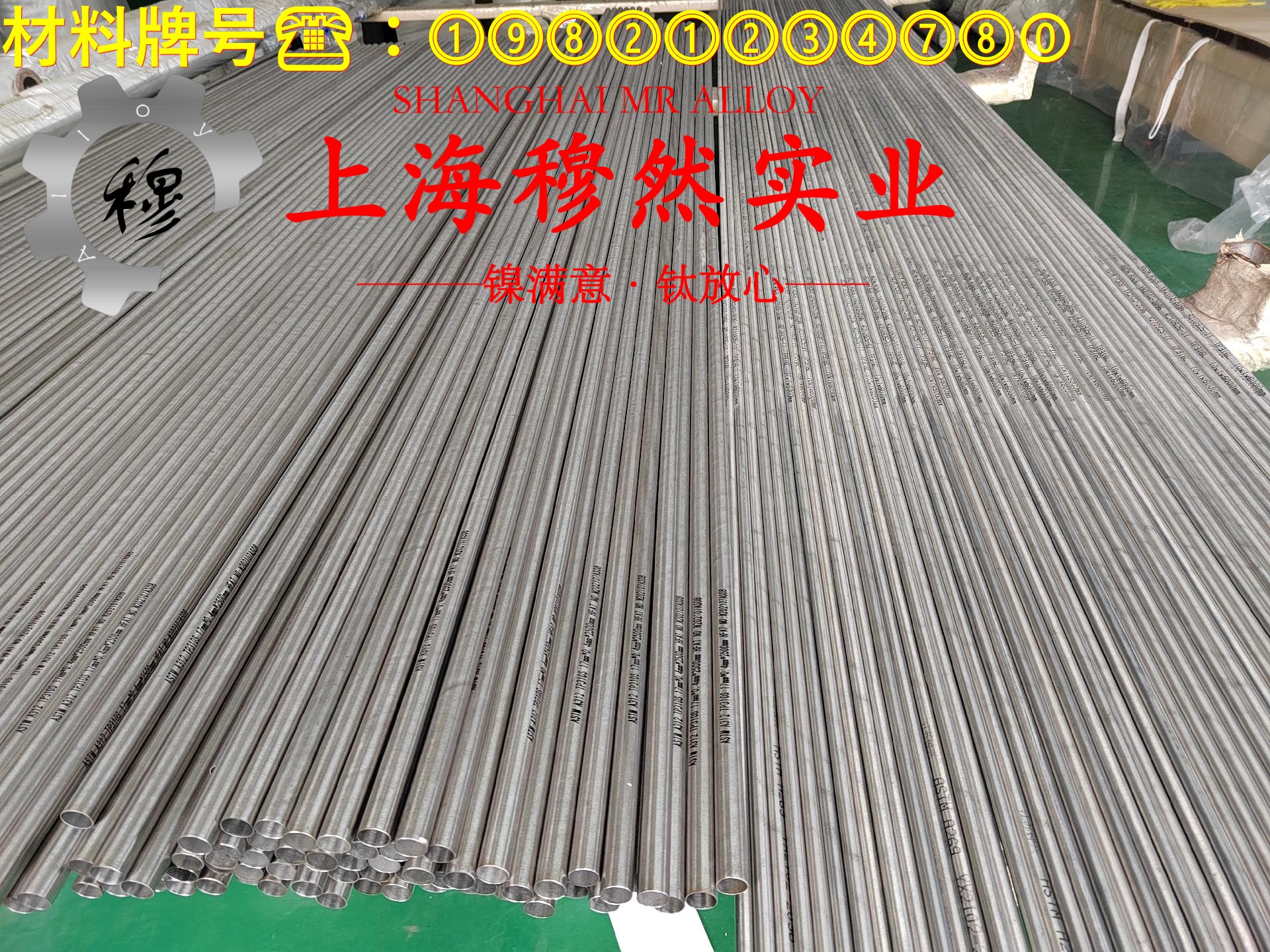 N6镍合金的高温蠕变性能与光谱分析