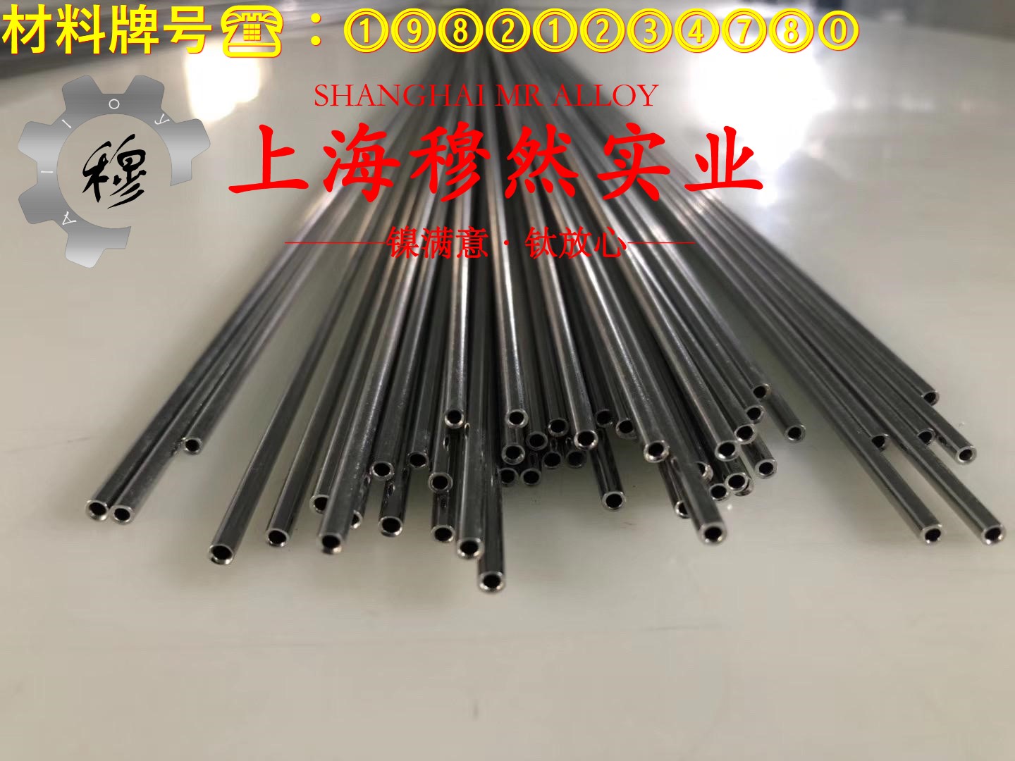 C70600铜镍合金的显微组织与电阻率