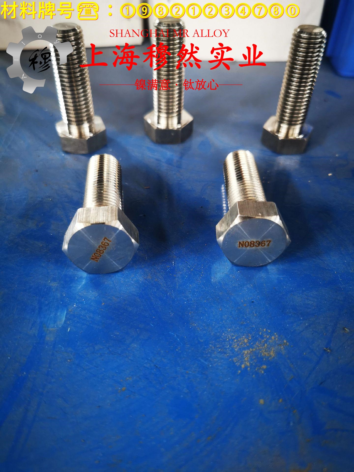 铜镍30应变电阻合金的持久强度与显微组织分析