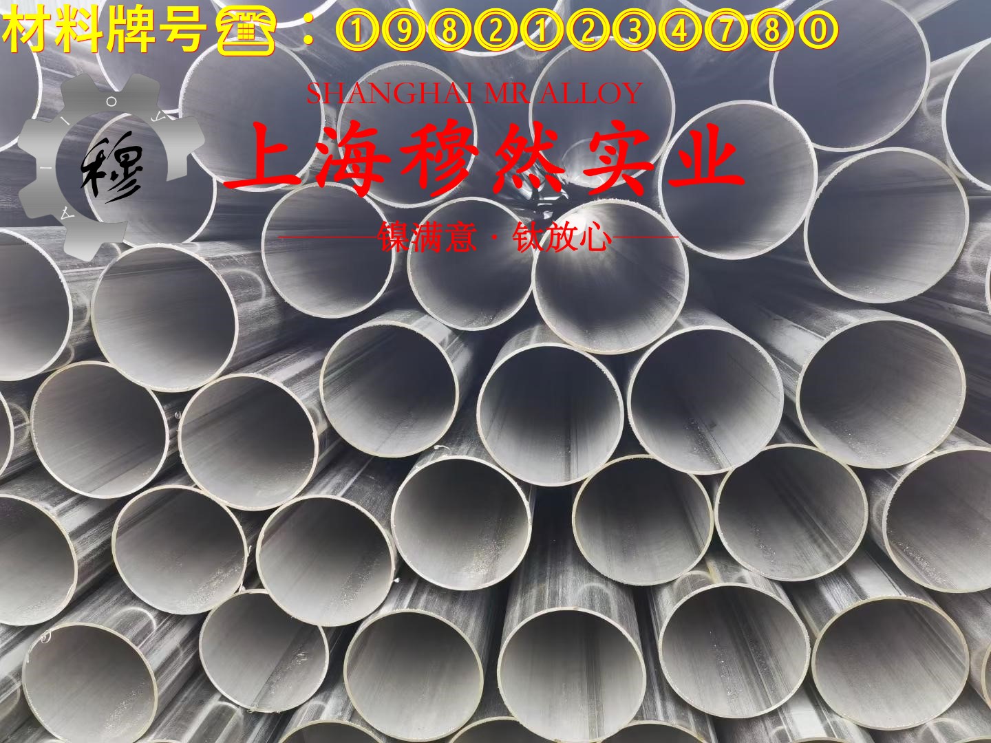 GH5605钴铬镍基高温合金的高温持久强度与断面收缩率