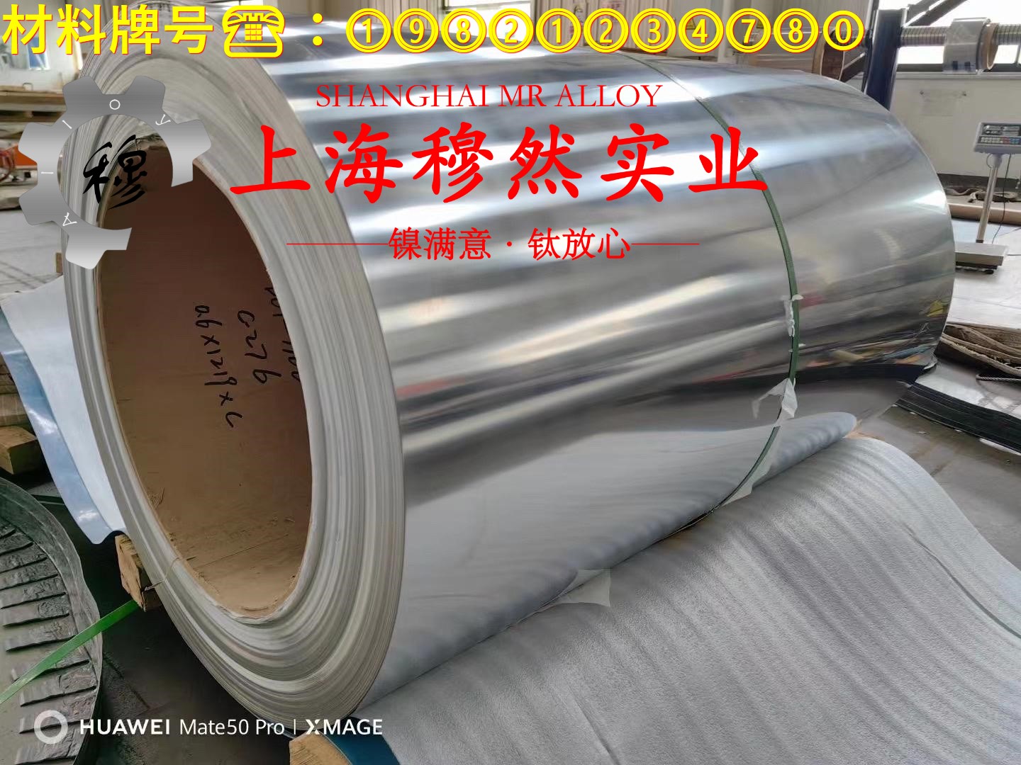 GH4202镍铬基高温合金的化学成分、加工与热处理