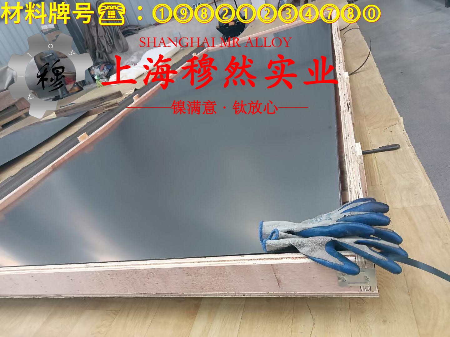 GH605钴铬镍基高温合金的弹性模量与材料硬度