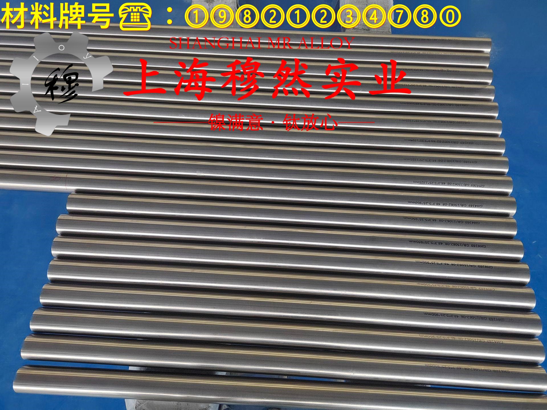 1J30精密软磁铁镍合金的冲击性能与比热容