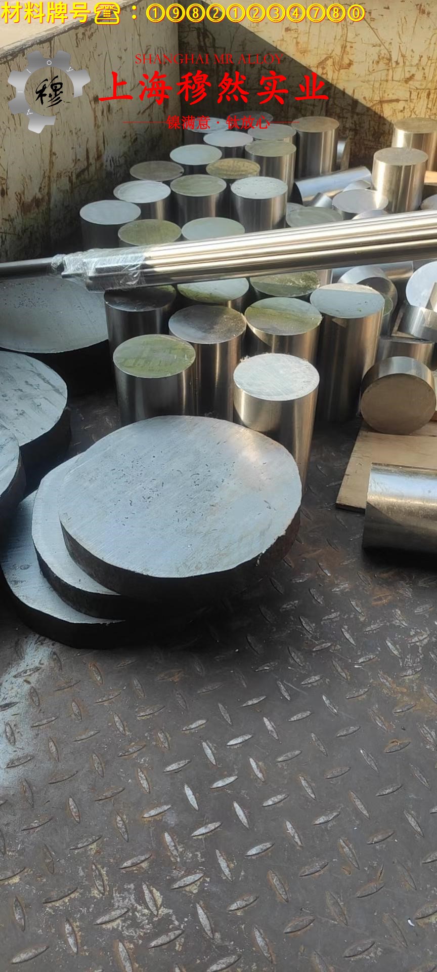 1J50精密软磁铁镍合金耐高温多少度?