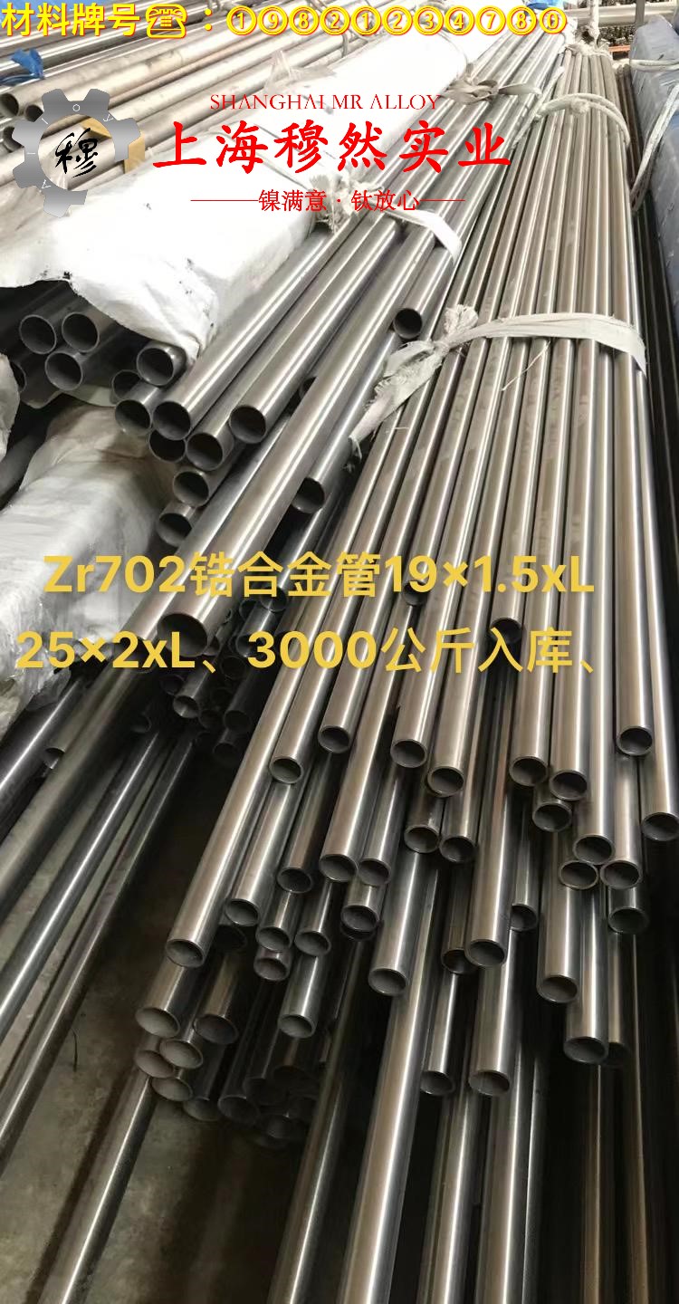 1J51精密软磁铁镍合金国军标的材料参数百科