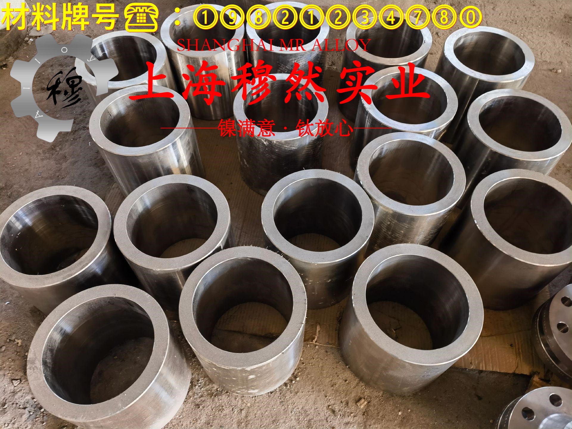 1J52精密软磁铁镍合金的高温持久强度与断面收缩率