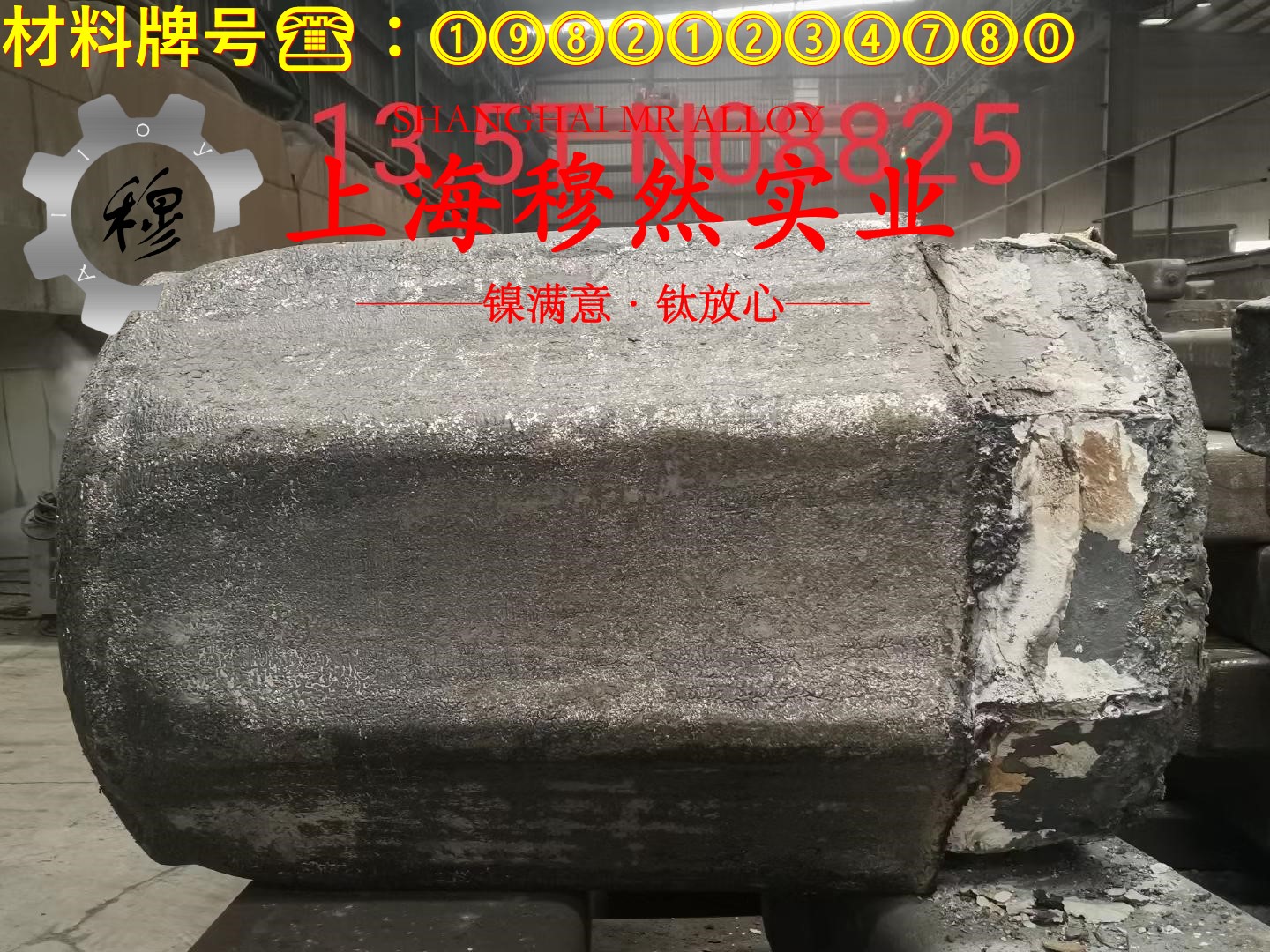 1J79精密软磁铁镍合金的硫化环境与热处理