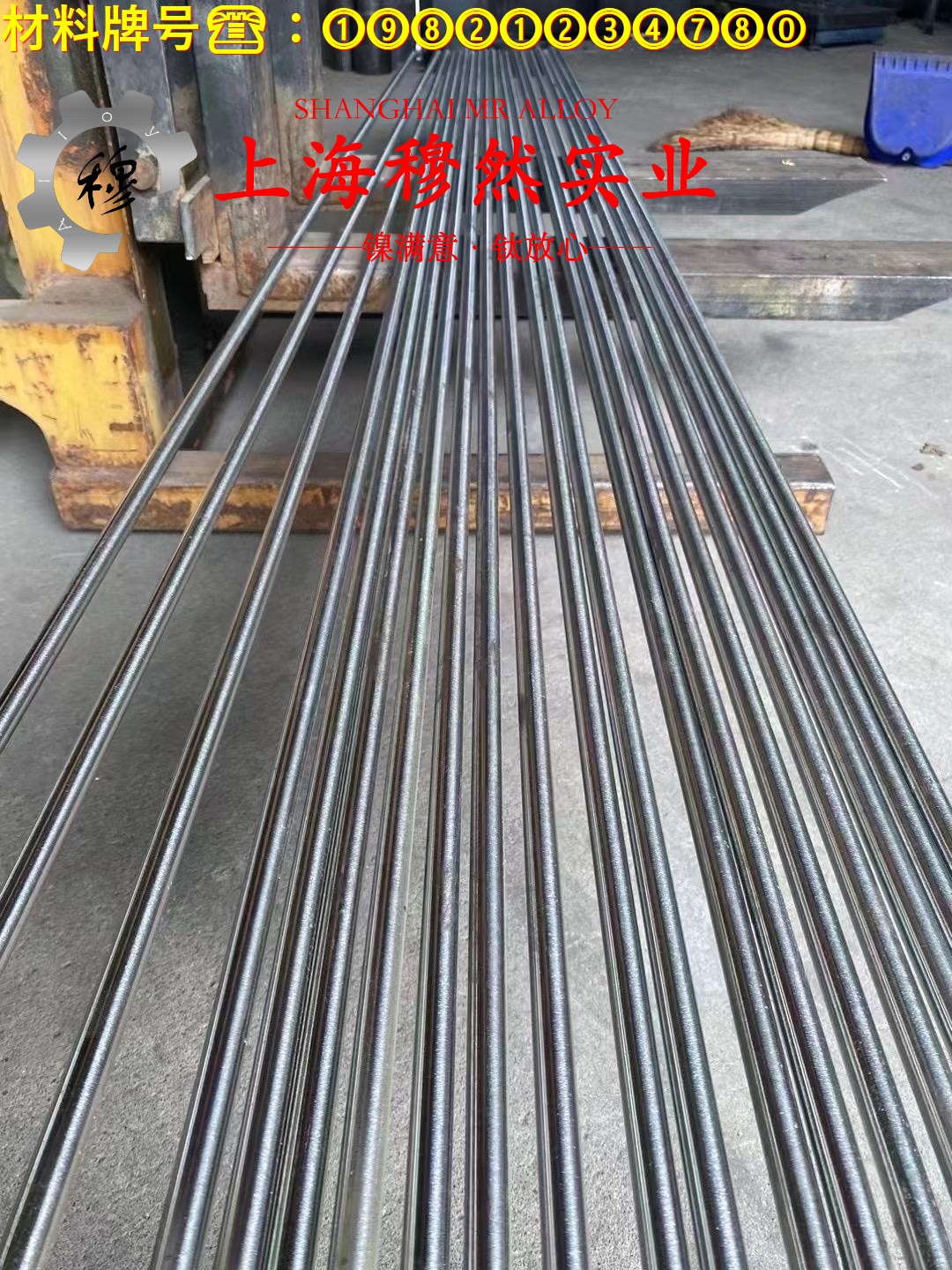 1J87精密软磁铁镍合金的熔化温度范围与物理性能