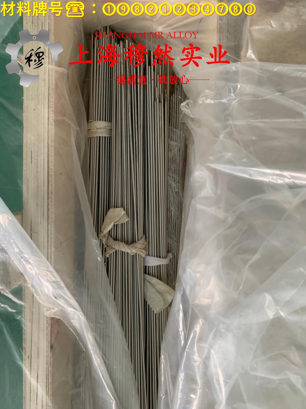 2J84精密永磁铁铬钴合金的物理性能、焊接性能