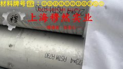 4J32精密低膨胀合金的工艺性能、热膨胀性能