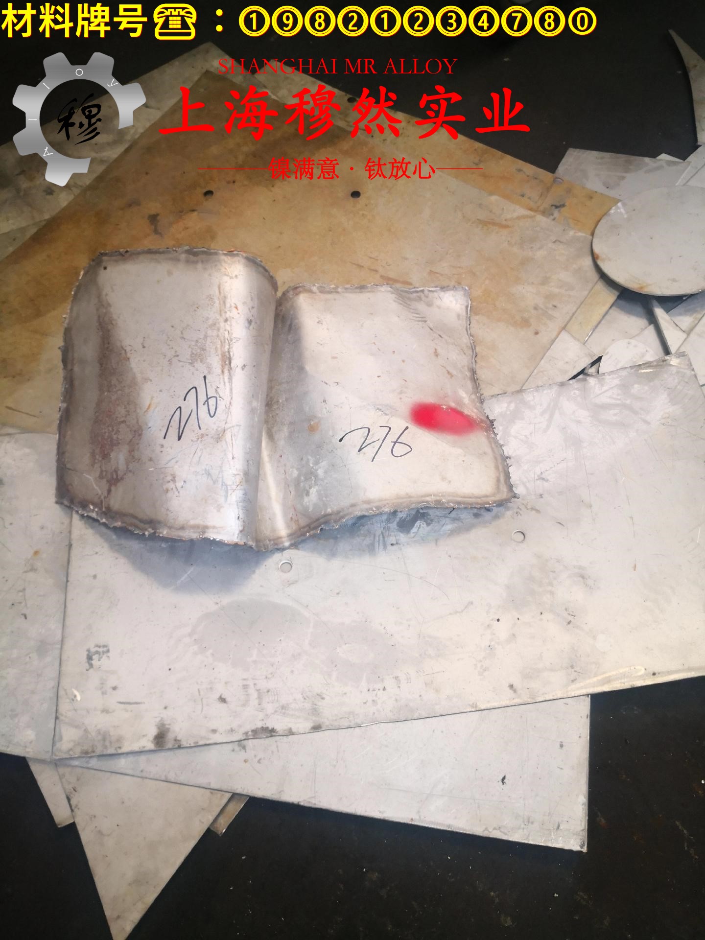 4J38精密低膨胀合金的化学成分、加工与热处理