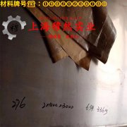 4J36精密低膨胀合金的蠕变断裂寿命与特种疲劳