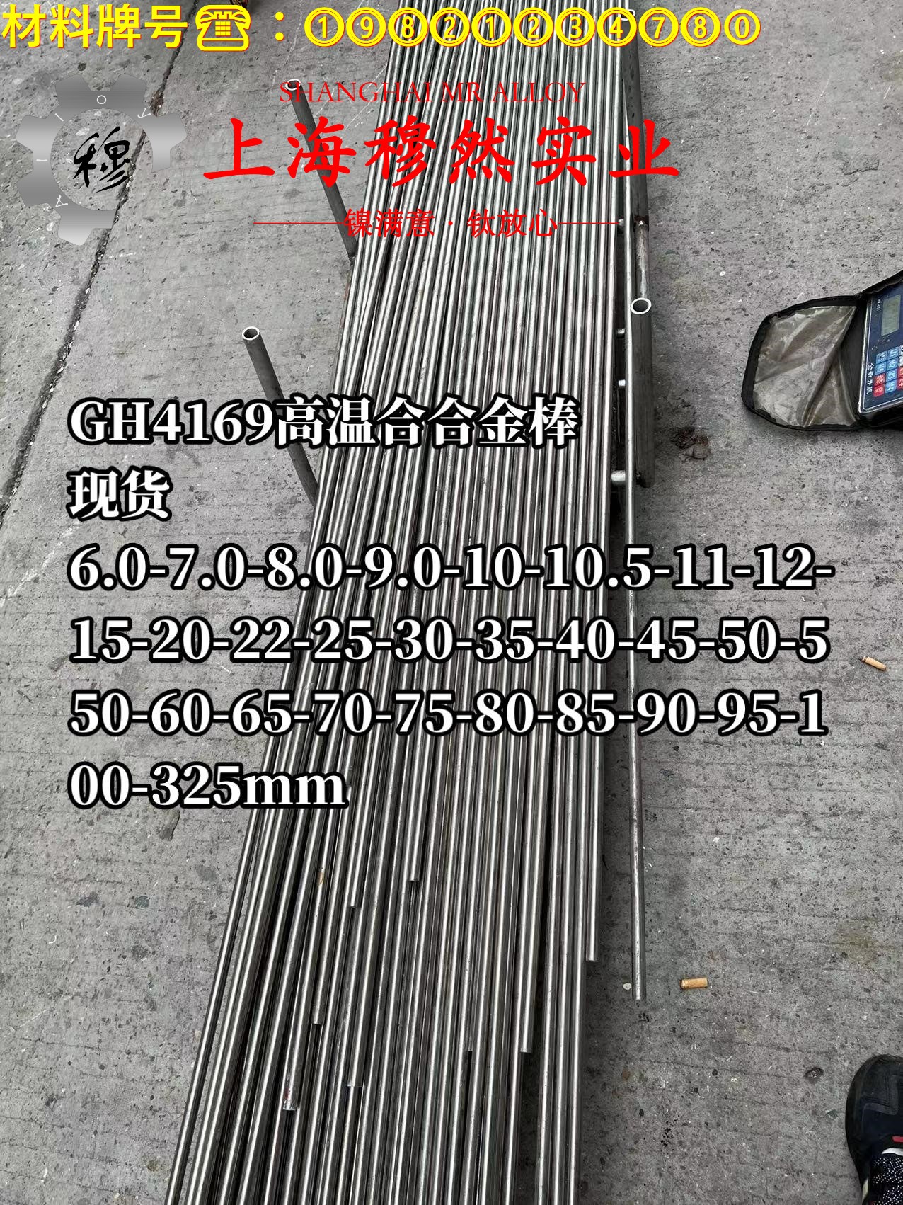 4J40精密低膨胀合金的热处理工艺、组织结构