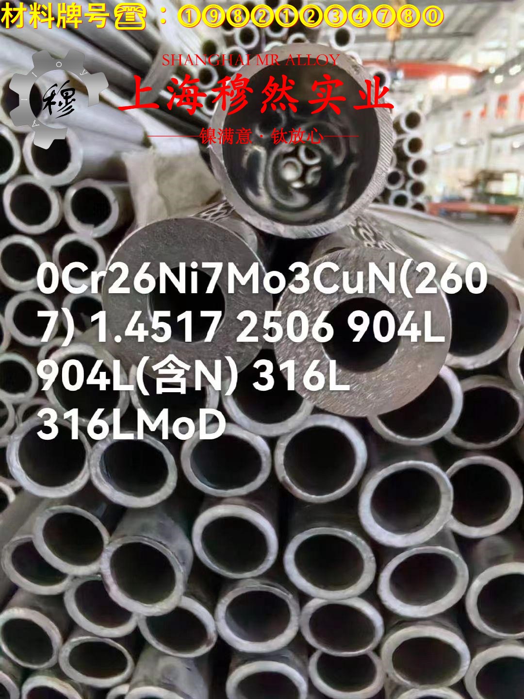 4J34精密膨胀合金的拉伸试验与固溶处理