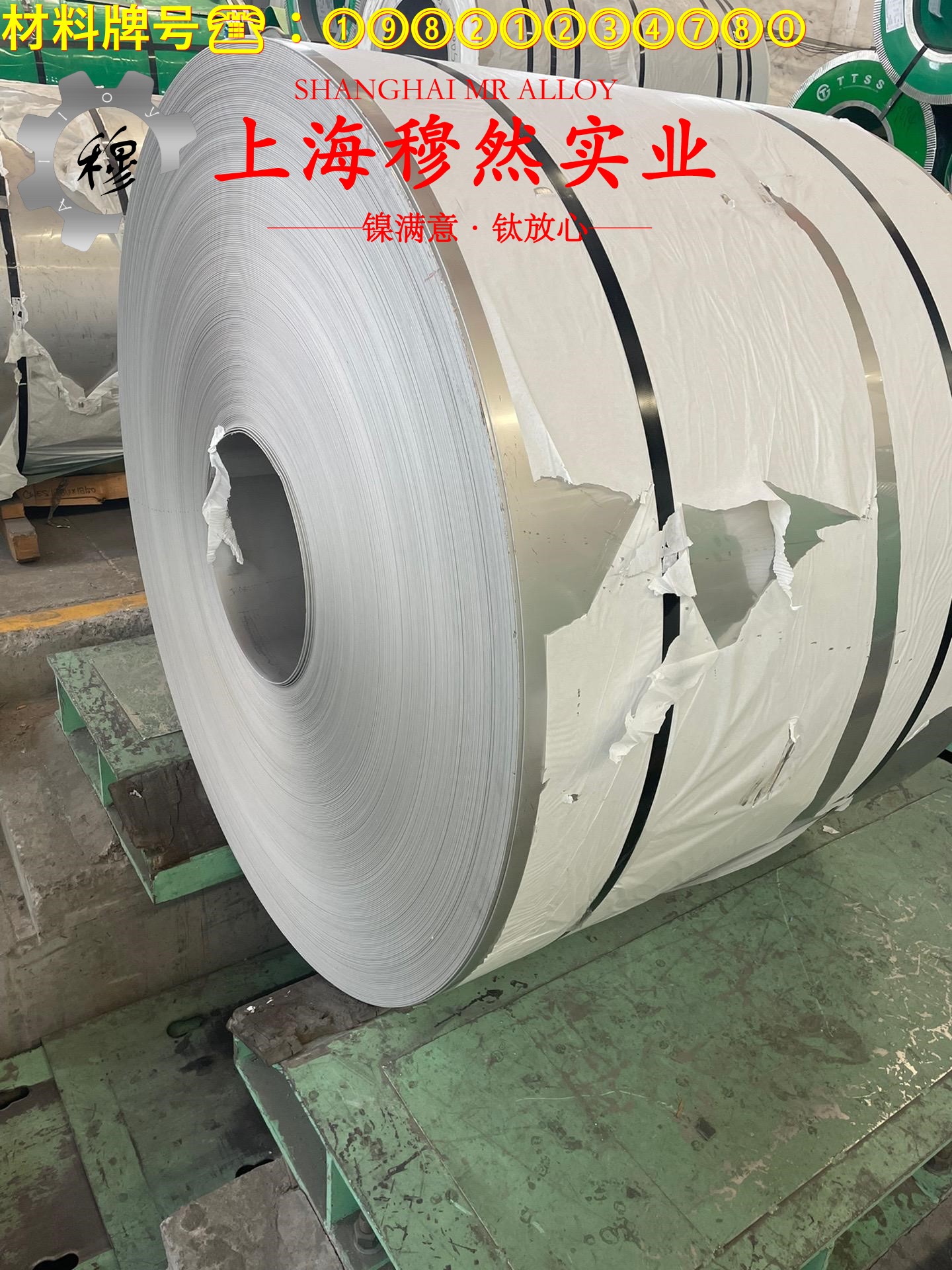 4J50精密定膨胀合金的热导率与动态蠕变性能