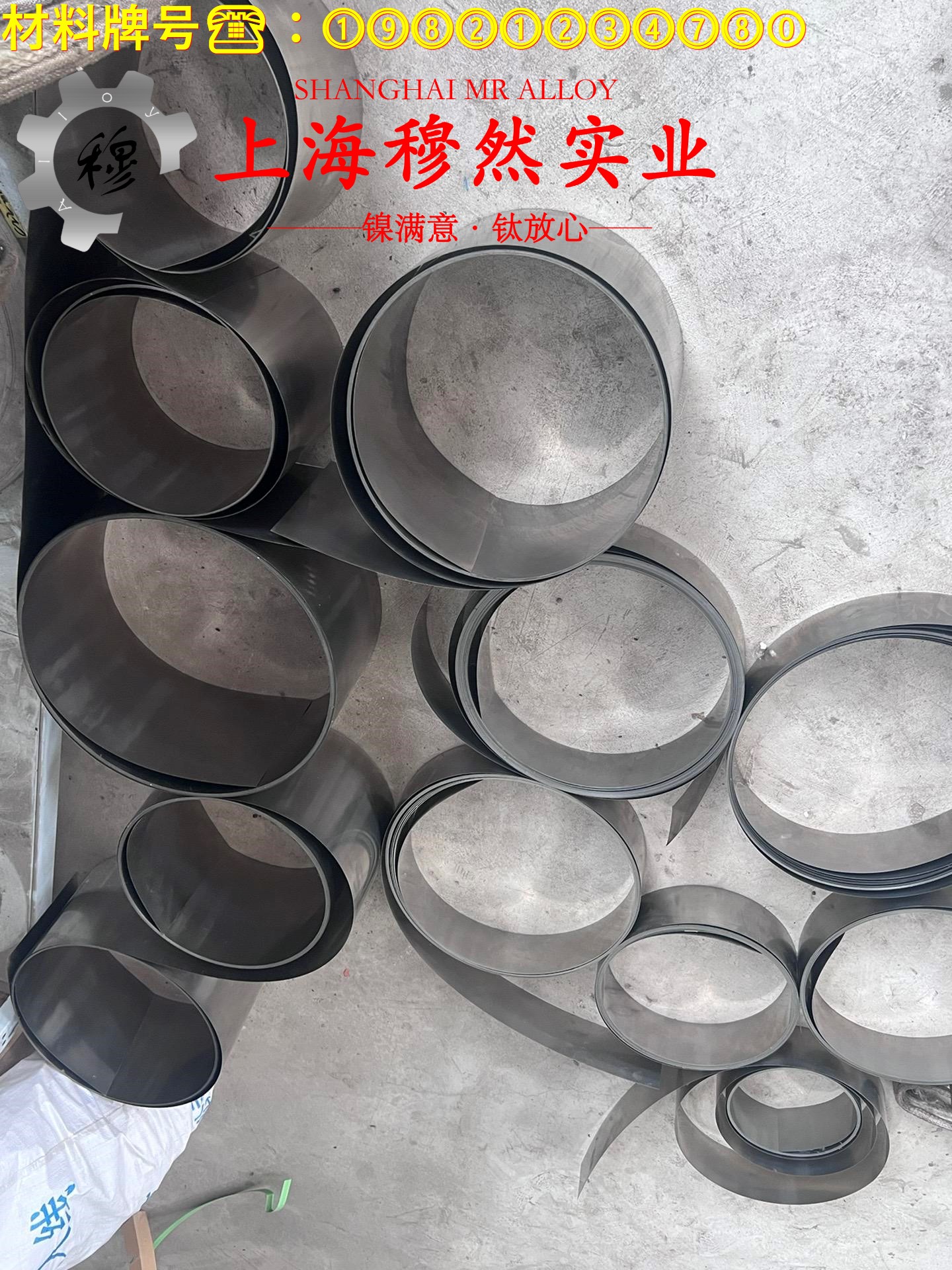 1J91铁镍软磁合金材料的技术标准