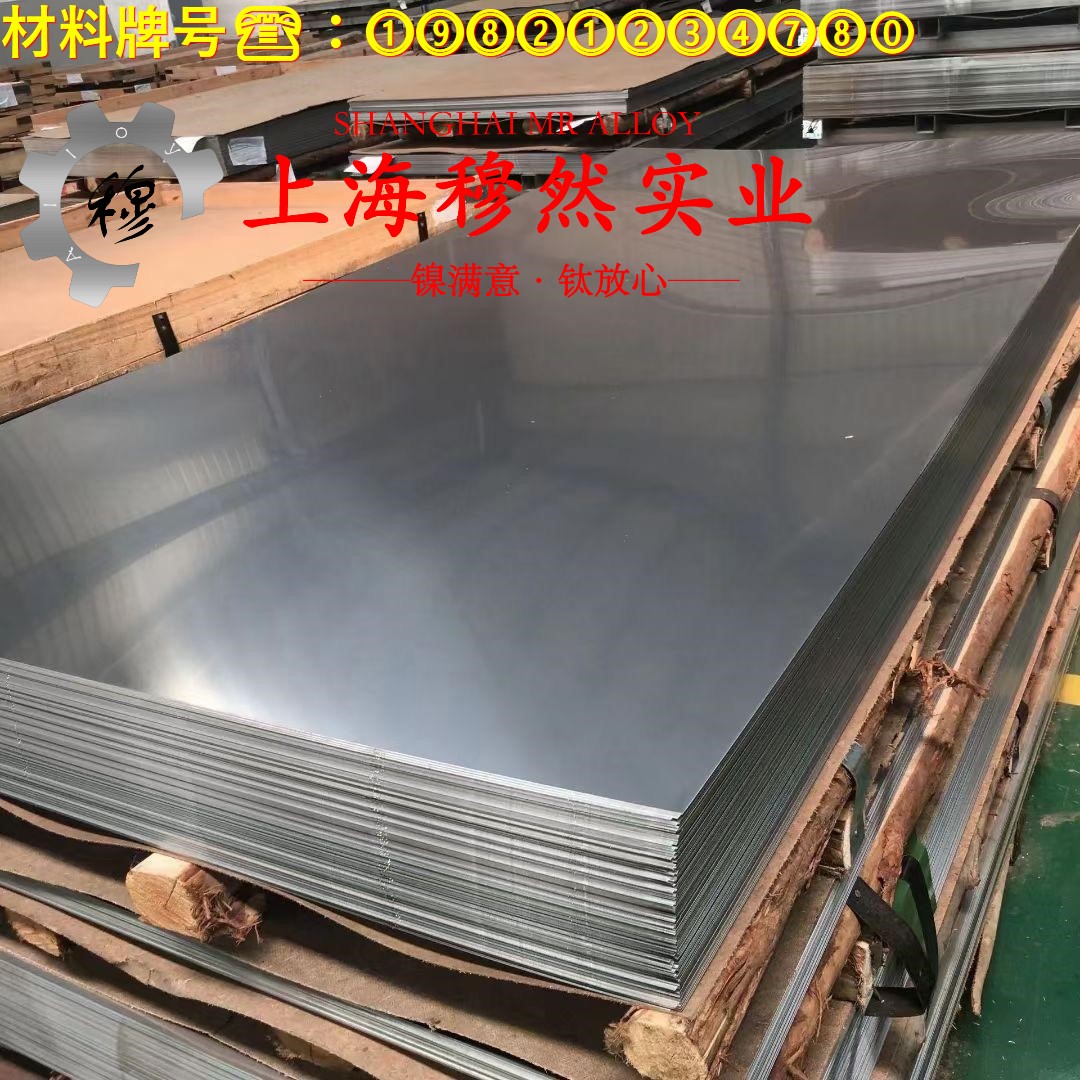 CuNi6铜镍电阻合金室温及各种温度下的力学性能