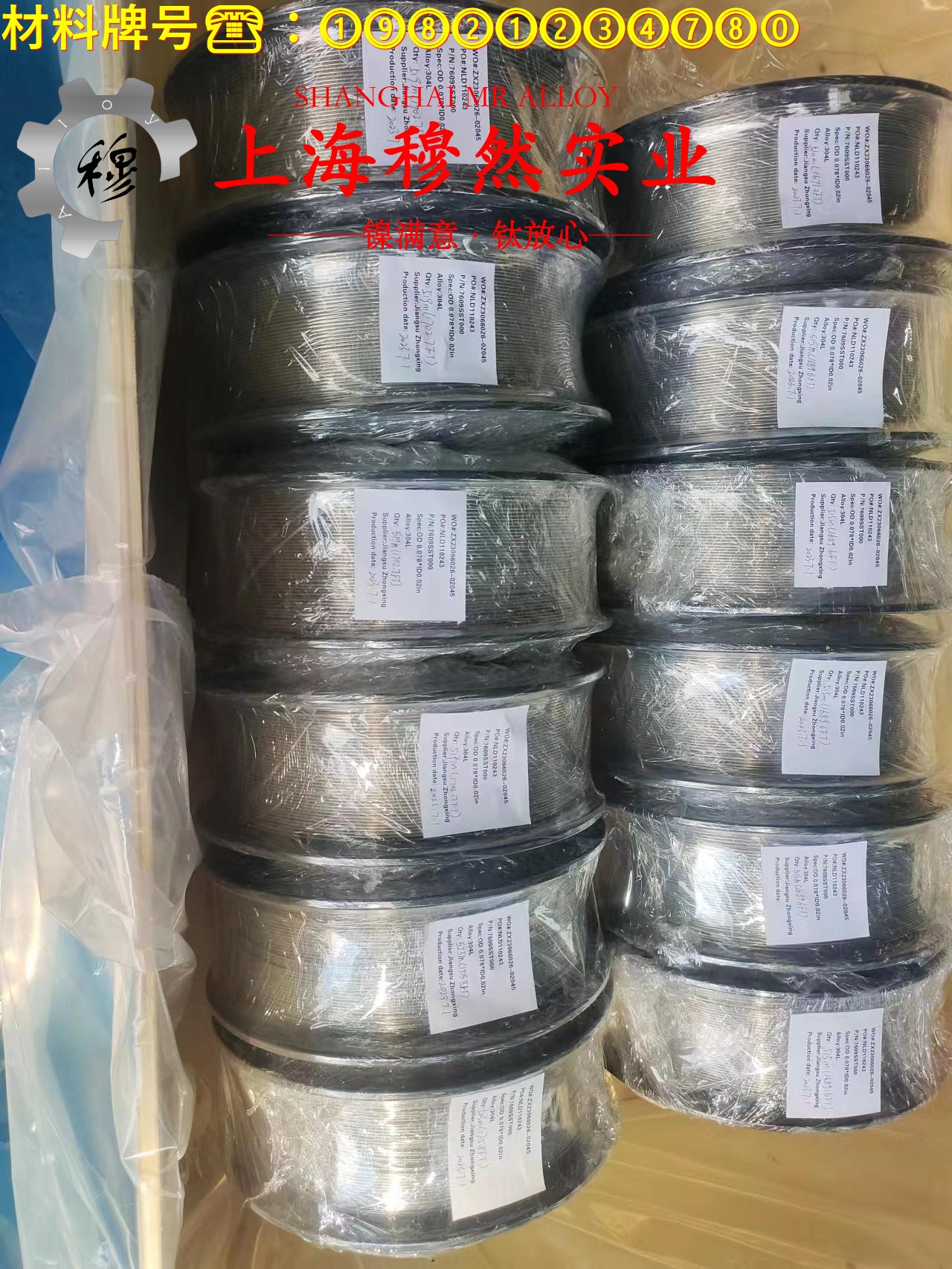 Ni50精密软磁铁镍合金的熔点与耐腐蚀性能