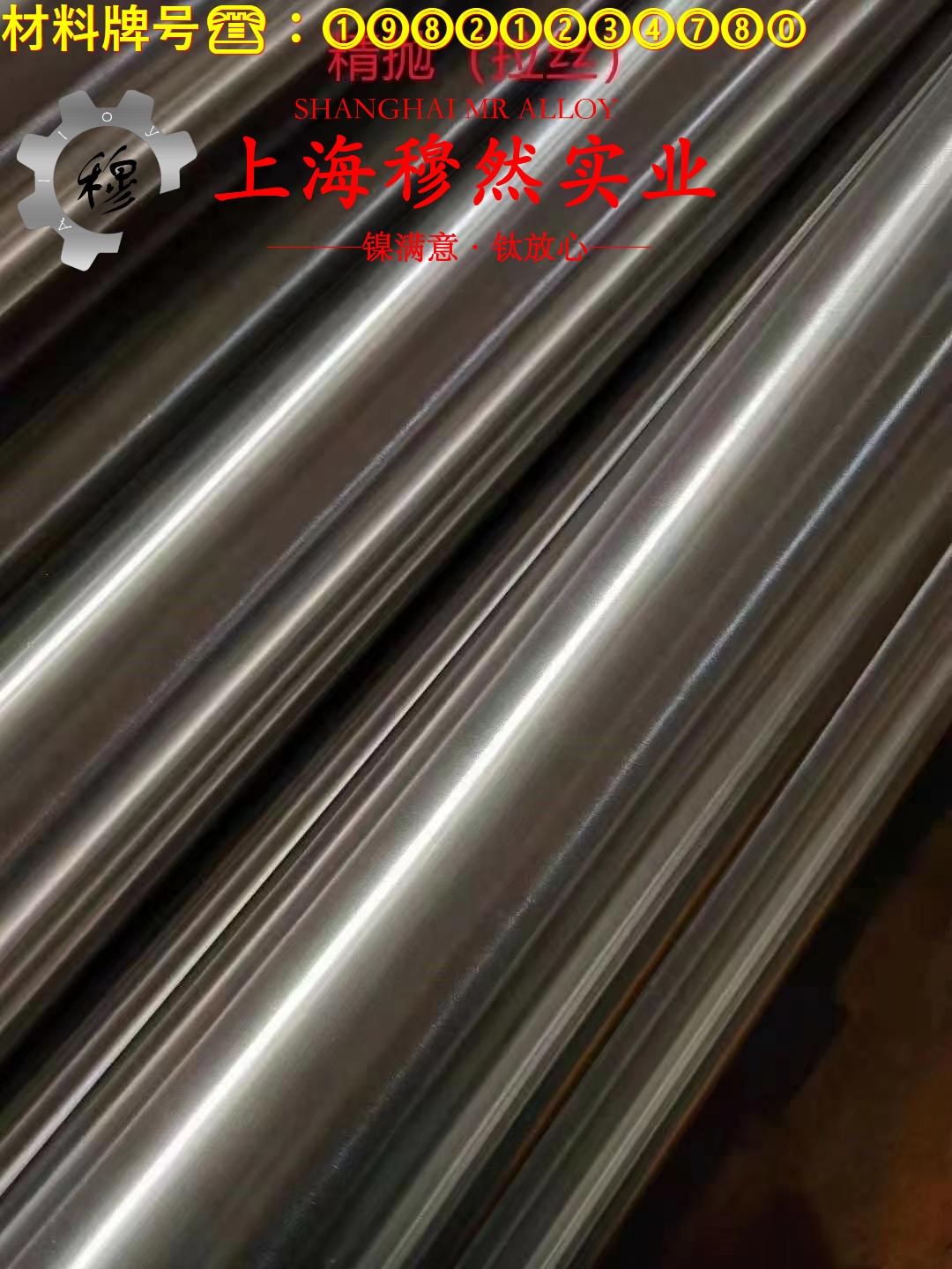 Ni79mo4精密软磁铁镍合金线材的材料参数百科