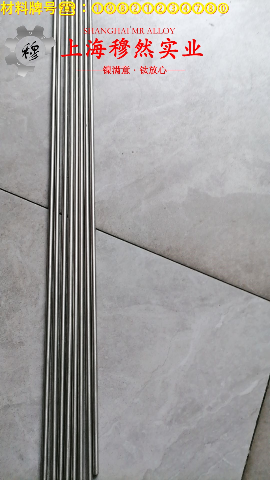 Ni80Mo5精密软磁铁镍合金带材的材料参数百科