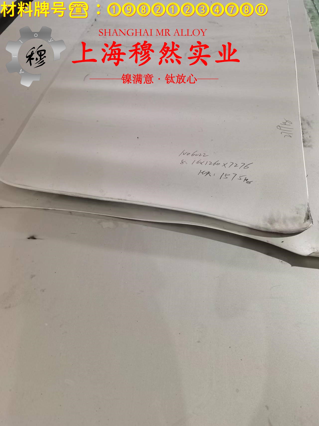 UNS N05500蒙乃尔铜镍合金的机械性能与高温合金熔点
