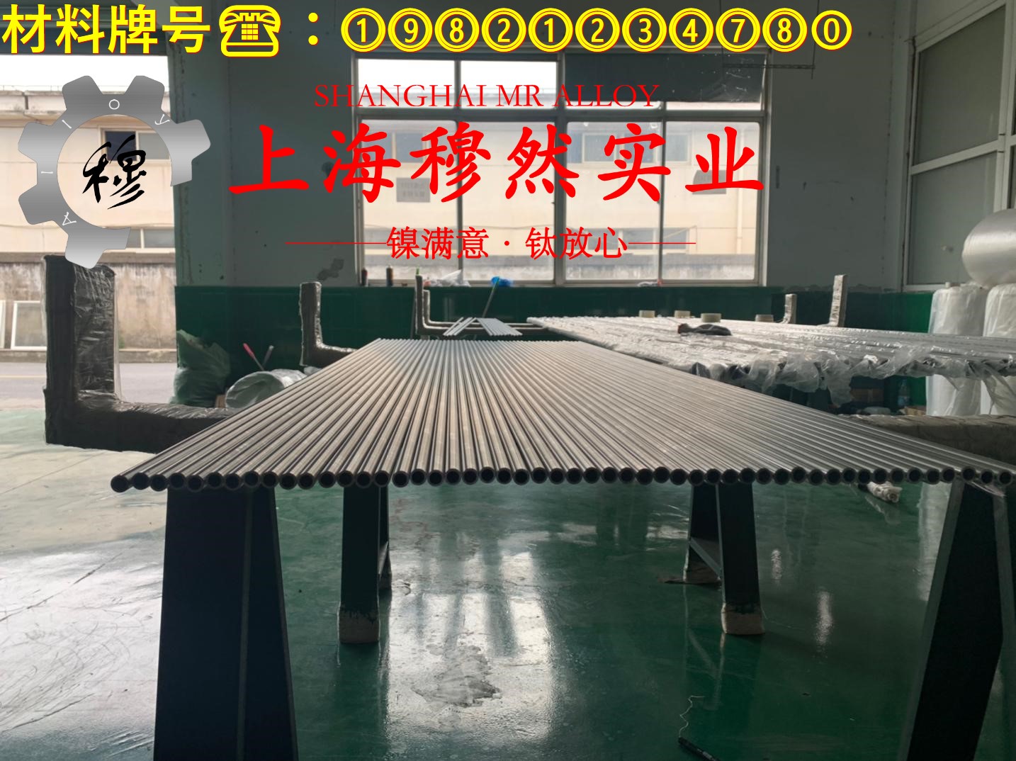 MC012/铜锰3铜镍合金的机械性能与高温合金熔点