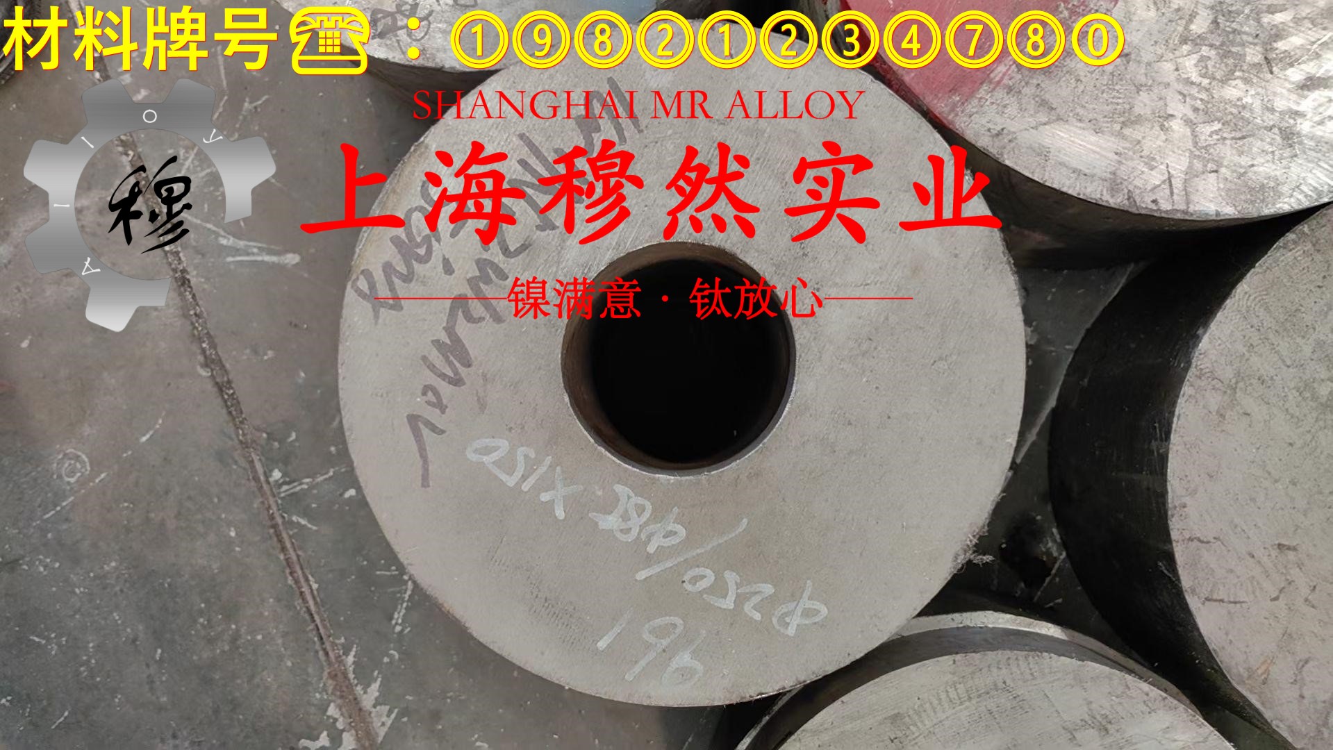 NC025应变电阻合金的高温持久强度与断面收缩率