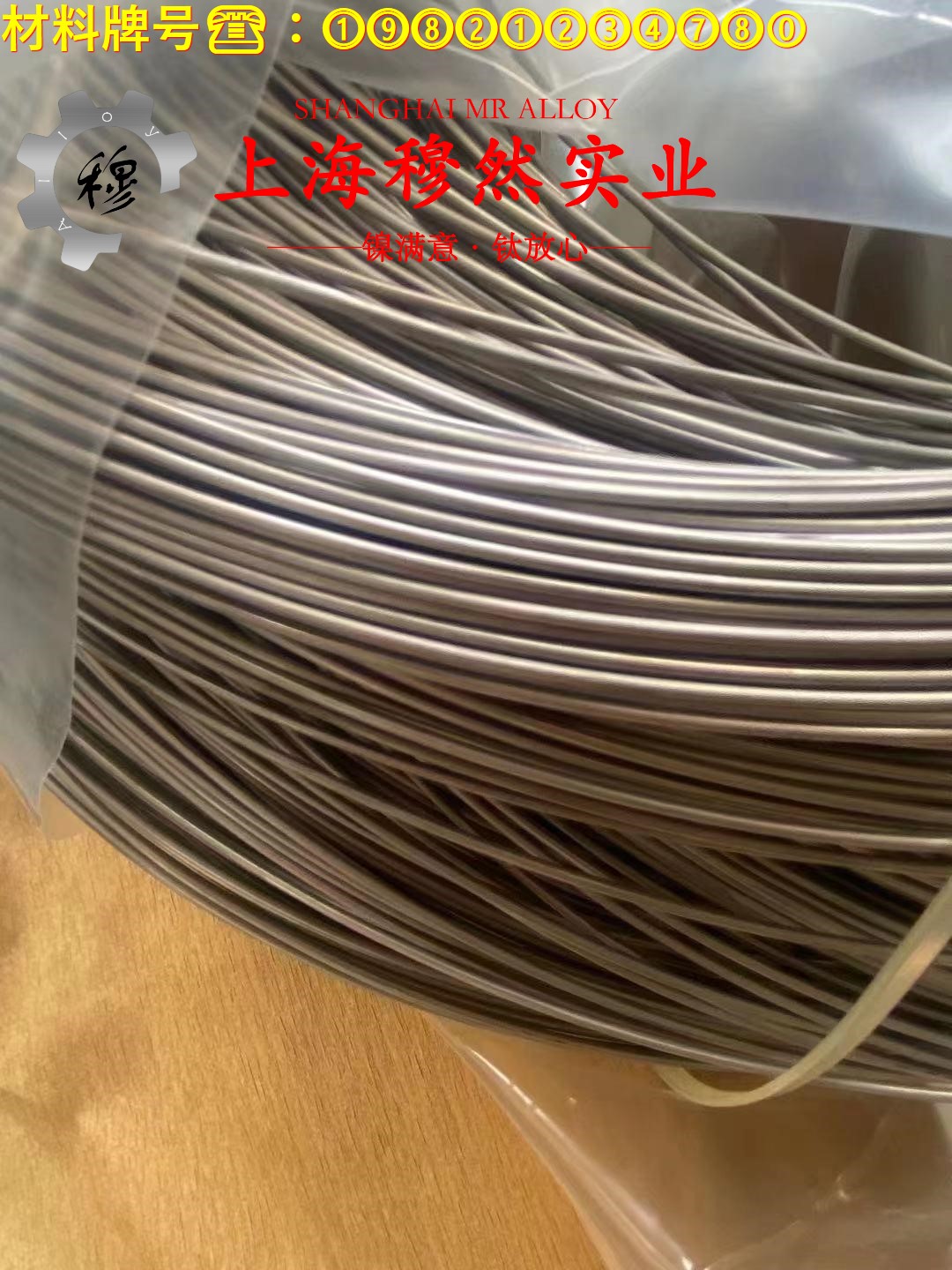 NC040应变电阻合金带材的材料参数百科