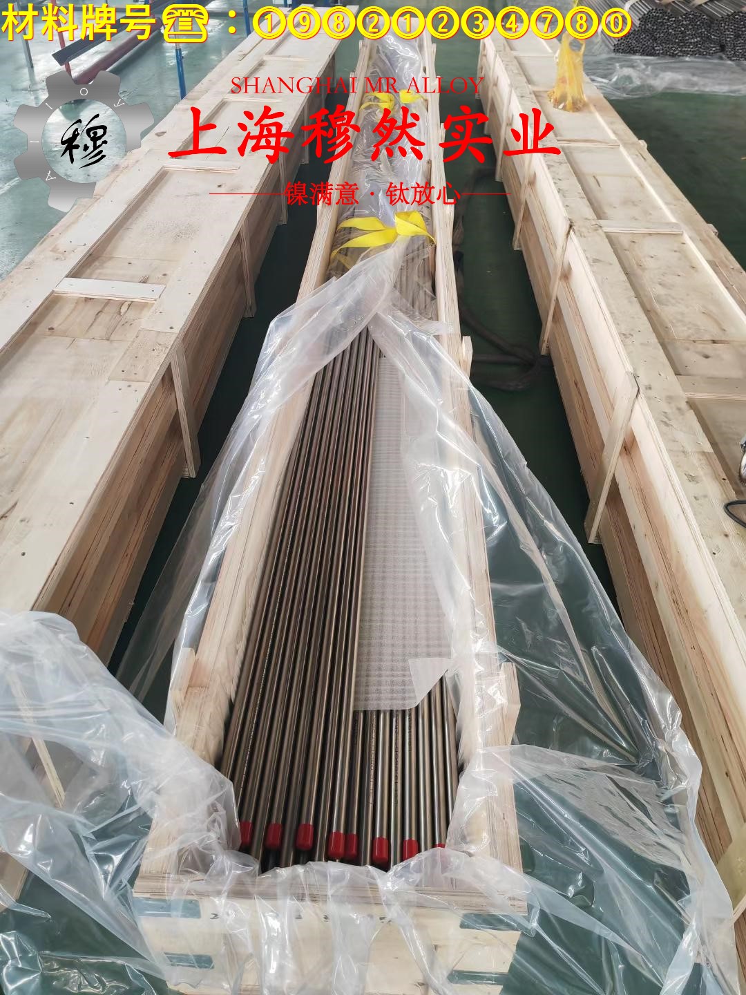 Cr30Ni70高电阻电热合金的组织检验与成形性能