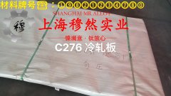 Monel502镍铜合金的冲击性能与比热容