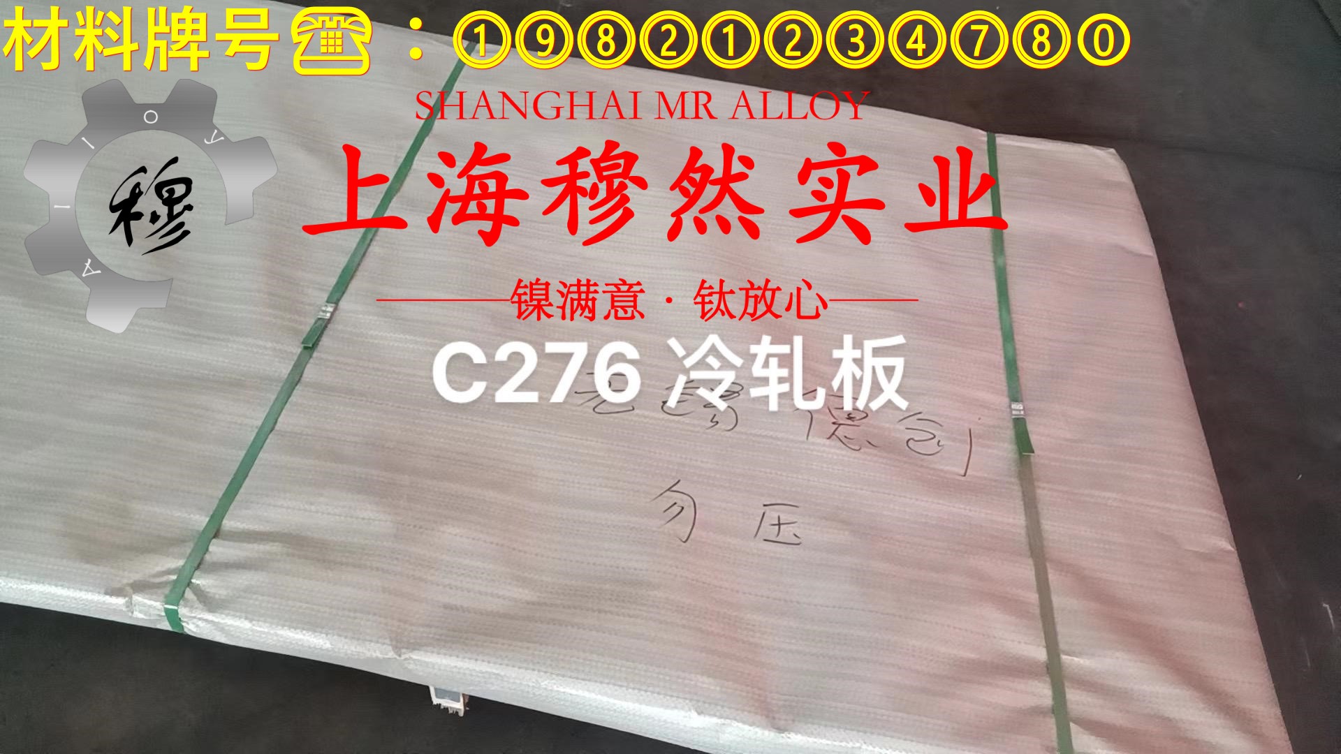 Monel502镍铜合金的冲击性能与比热容