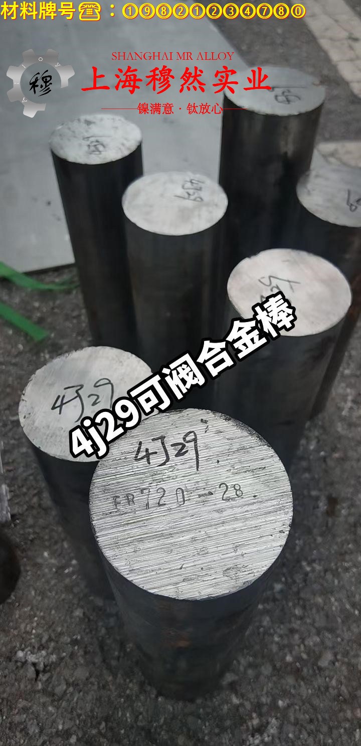 6J40精密合金的热性能与抗氧化性能