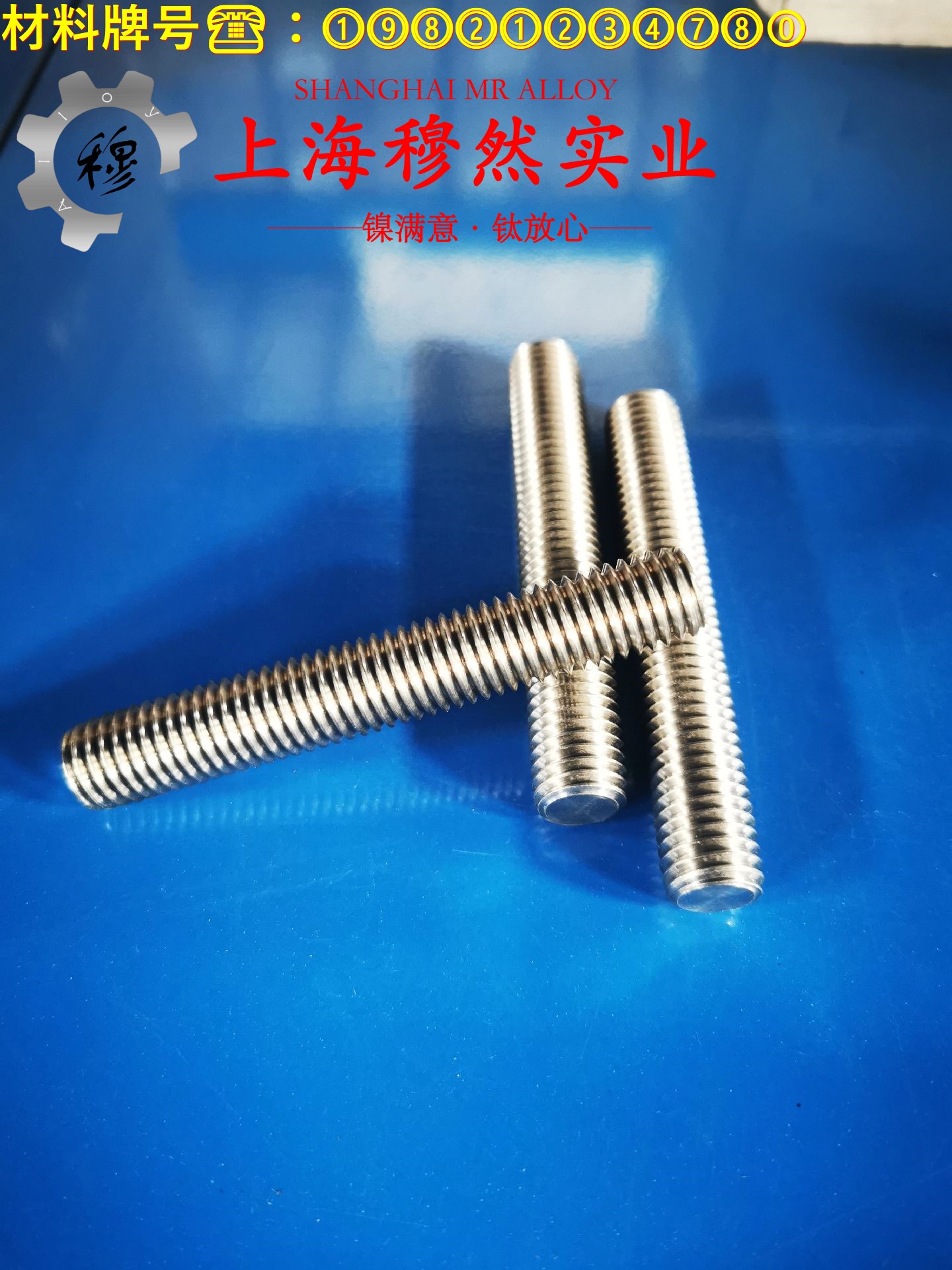 GH3039镍铬基高温合金的显微组织与电阻率