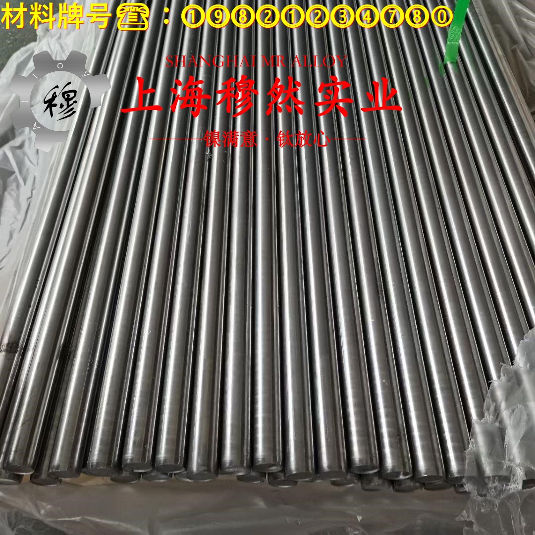 GH3536镍铬铁基高温合金技术标准规定的性能