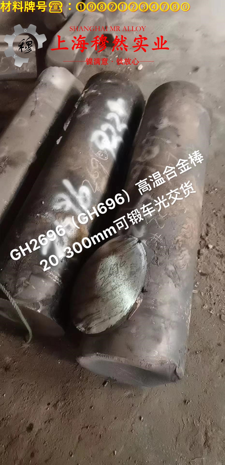 GH4099镍铬基高温合金的抗拉强度与无损检测