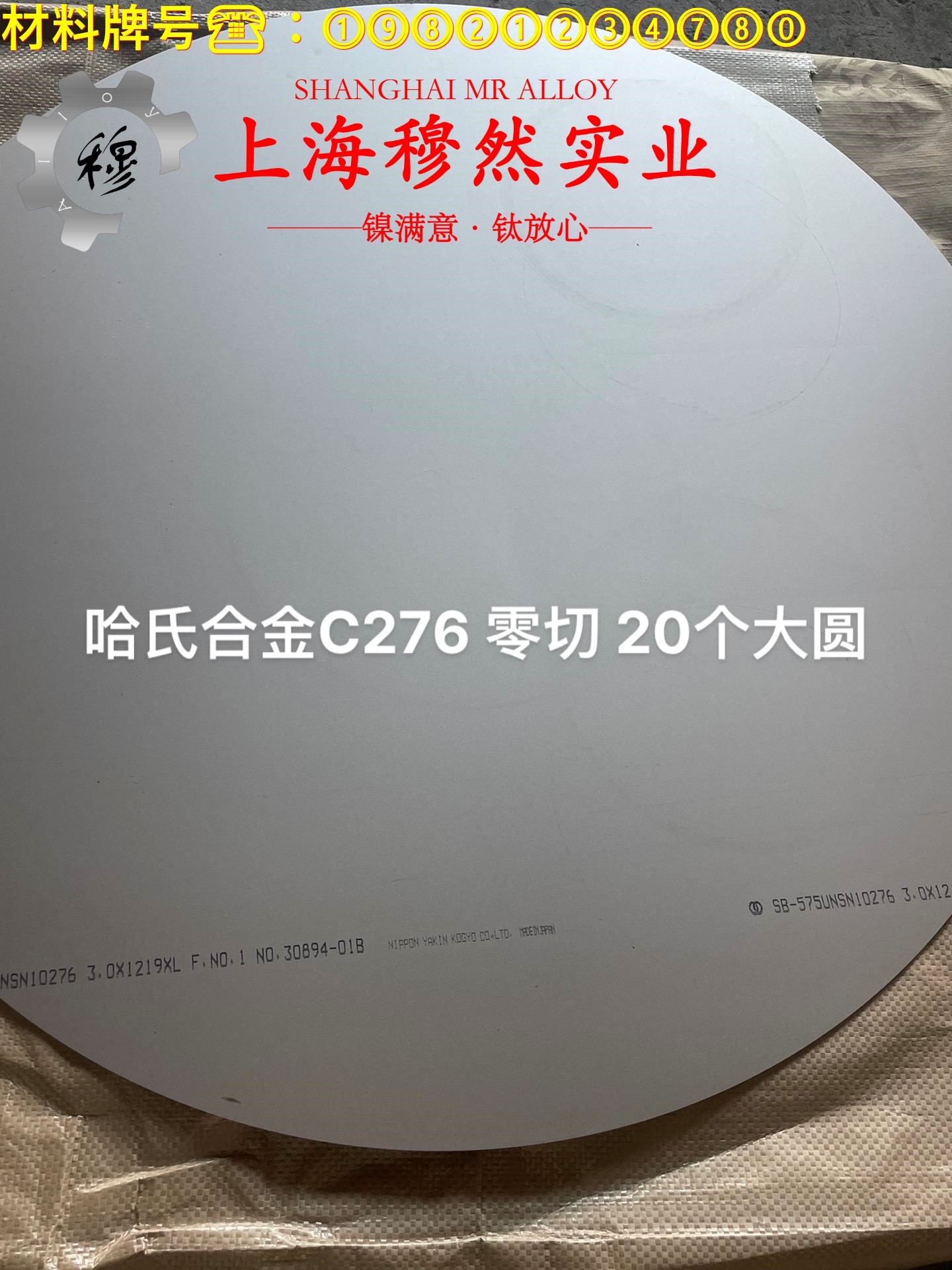 DZ22定向凝固镍基高温合金的熔点与耐腐蚀性能