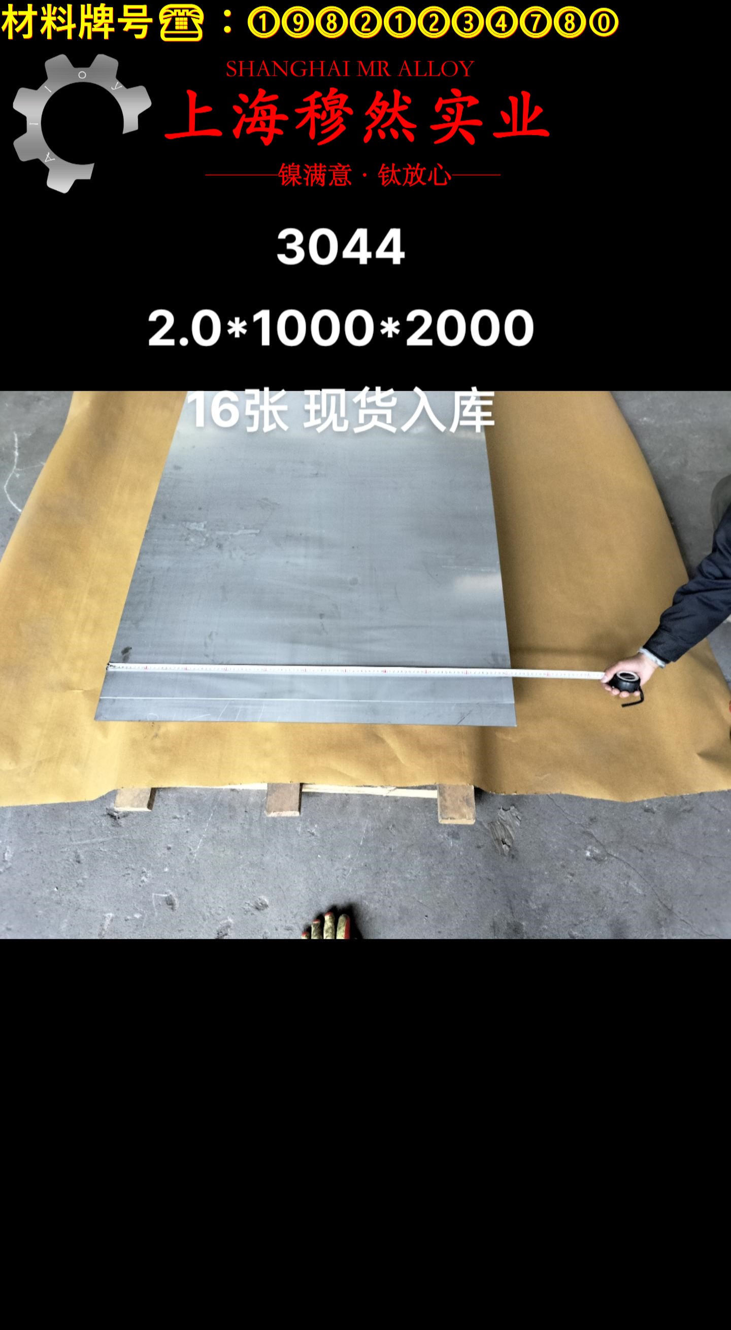 1J117精密软磁铁铬合金的熔点与耐腐蚀性能