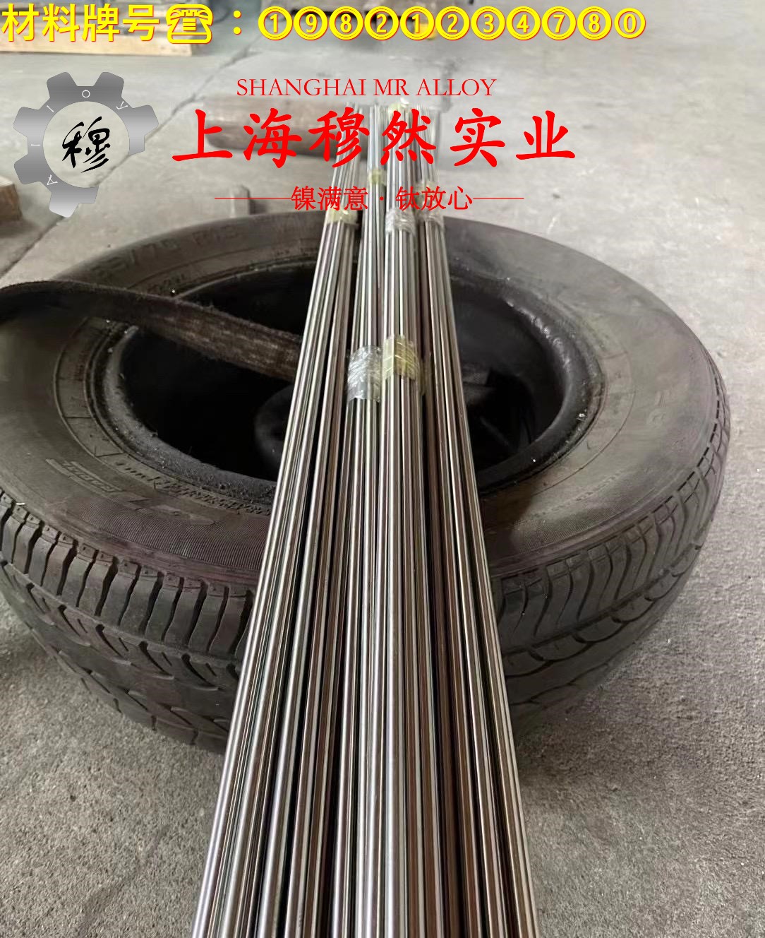 1J34精密软磁铁镍合金的高周疲劳与时效处理