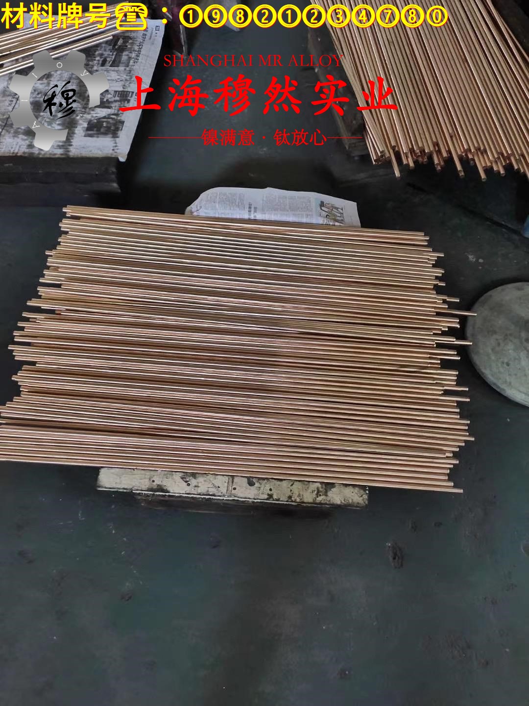 1J54精密软磁铁镍合金的力学性能测试与电性能