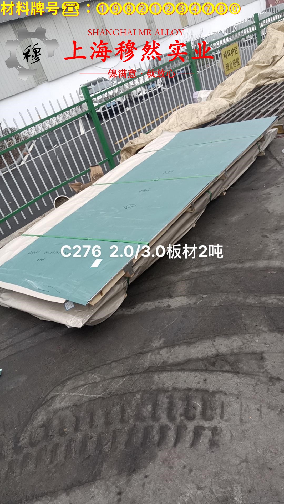 1J67精密软磁铁镍合金的熔炼温度与抗腐蚀性能