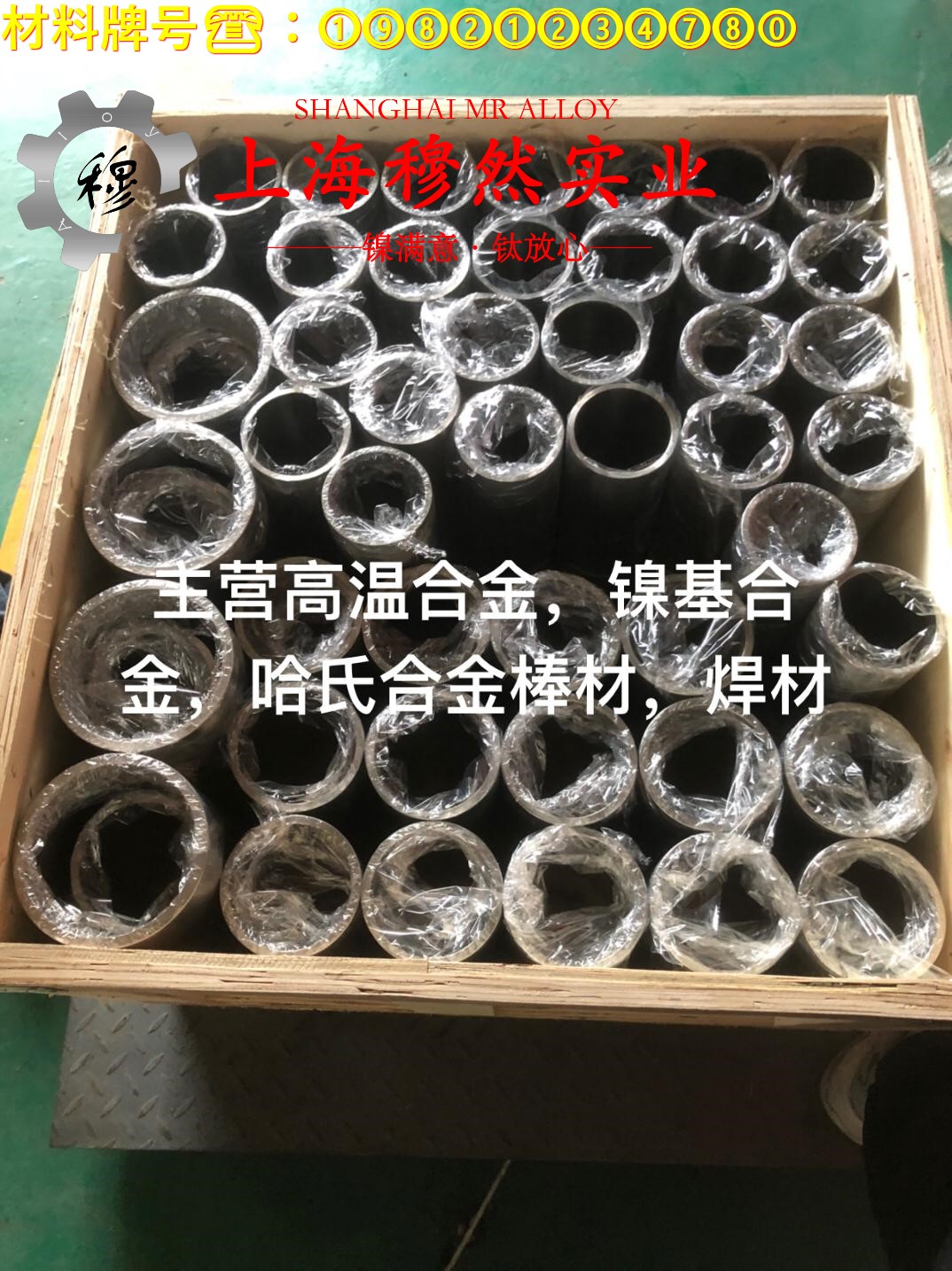 2J04精密永磁铁钴钒合金的力学性能测试与电性能
