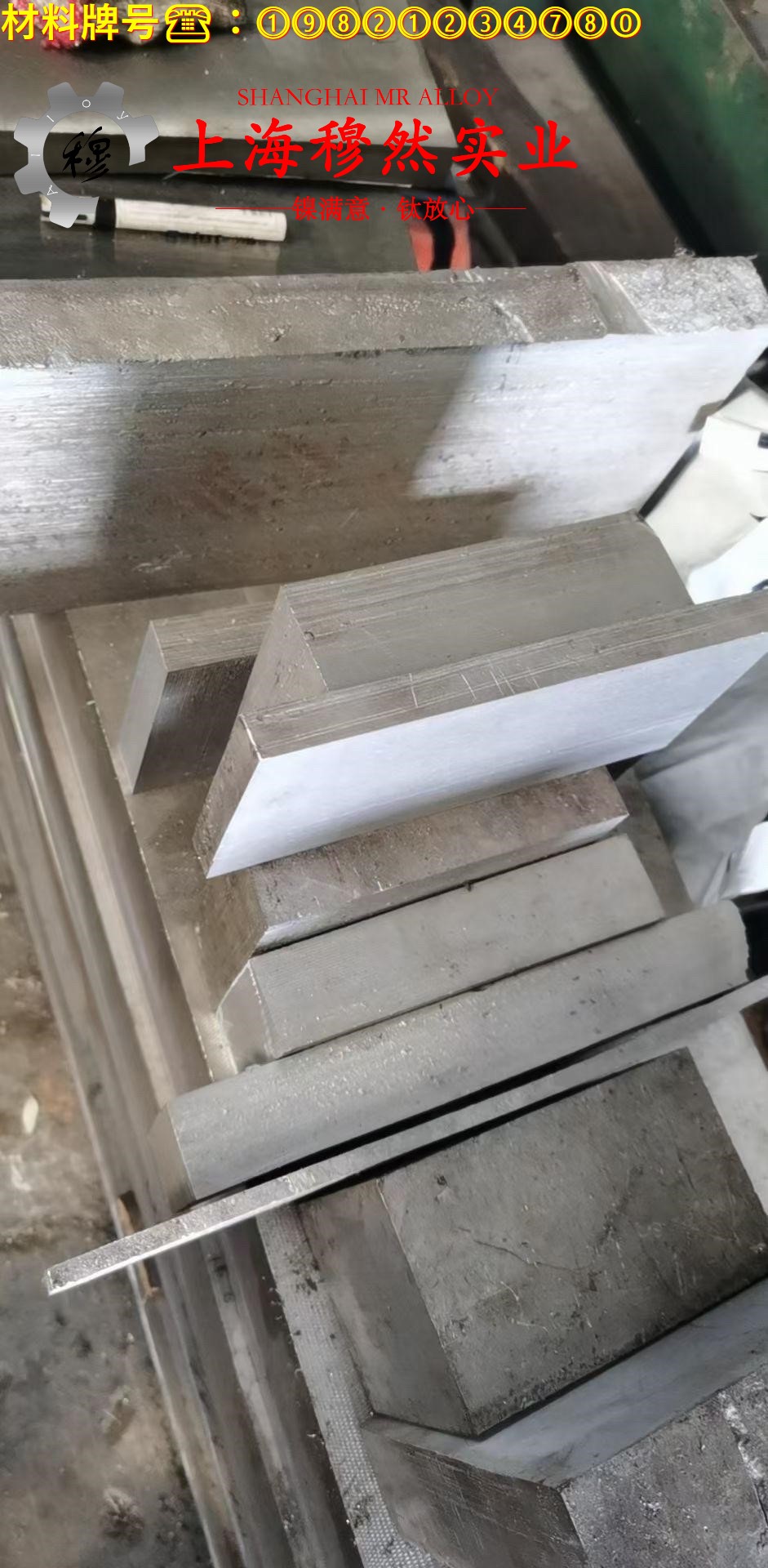 1J90铁镍软磁合金的高温蠕变性能与光谱分析