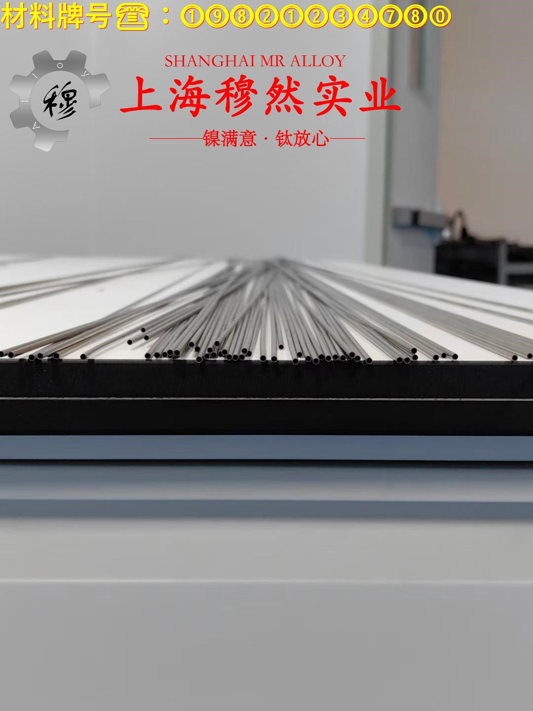 CuMnNi25-10白铜高电阻锰铜镍合金是什么金属？