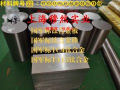 Hastelloy哈氏合金 C276的力学性能测试与电性能