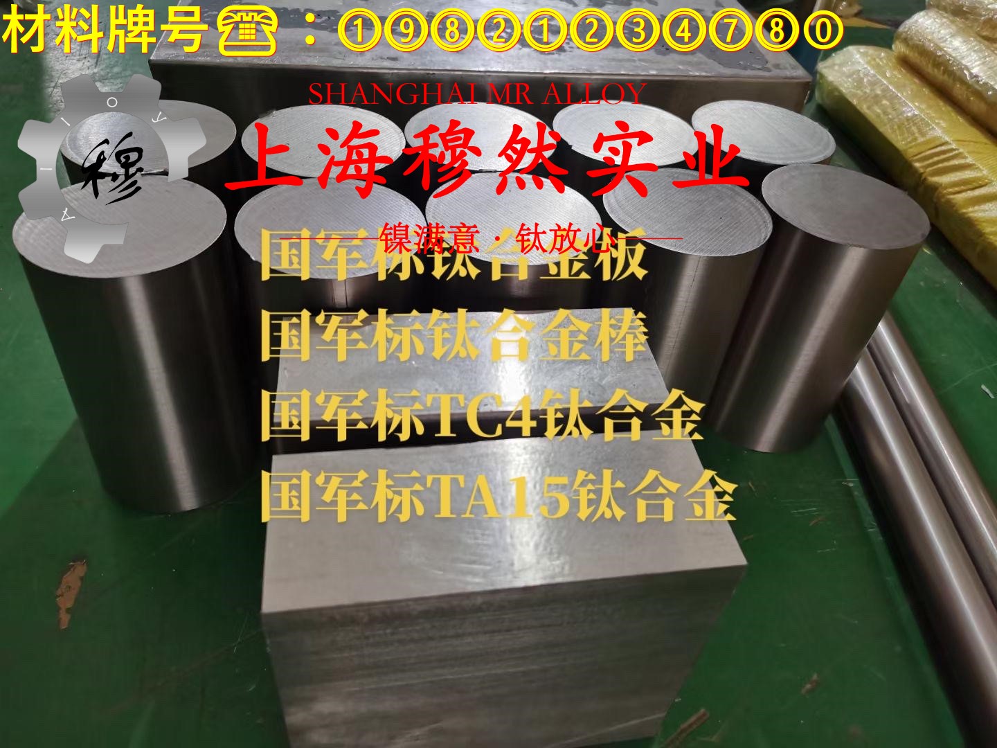 Hastelloy哈氏合金 C276的力学性能测试与电性能