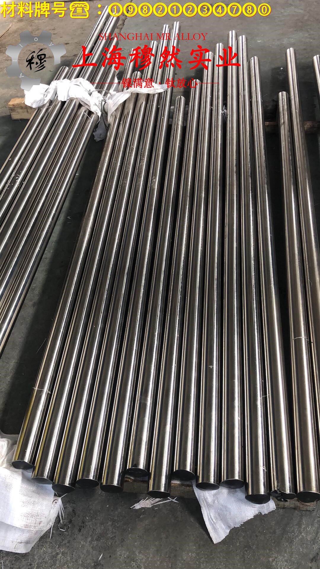 Monel502镍铜合金的低周疲劳与力学性能