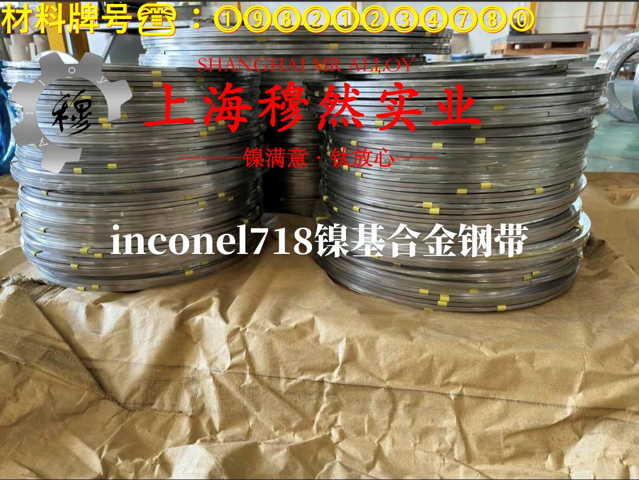 Alloy 32低膨胀精密合金的化学成分、加工与热处理