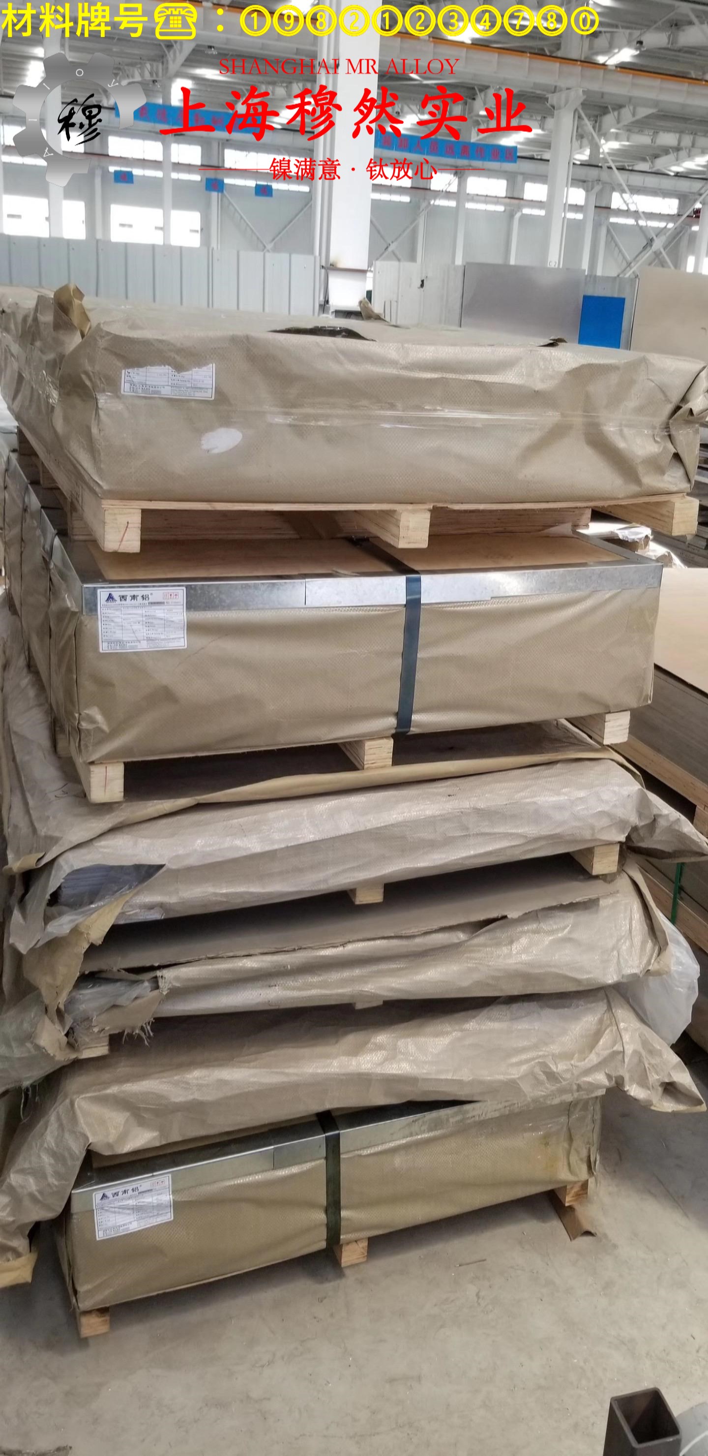 4J36殷钢低膨胀合金的高温持久性能与高温合金标准